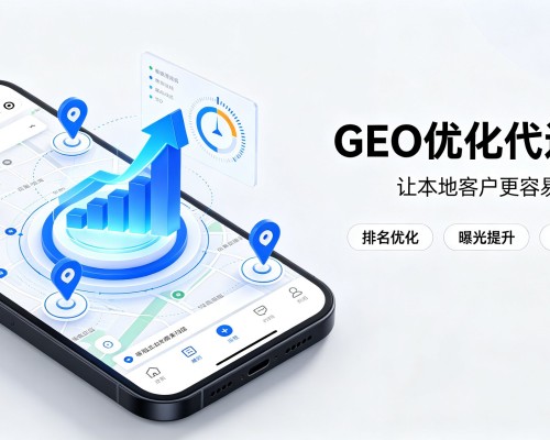 定兴GEO优化