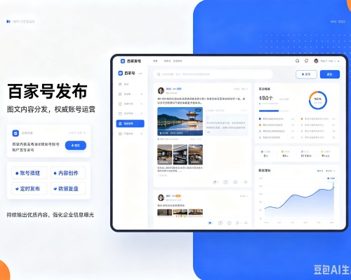 定兴百家号信息发布代运营