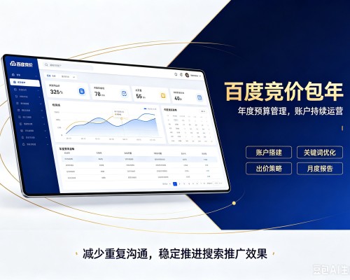 定兴百度竞价包年