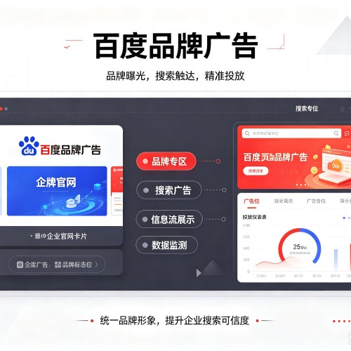 定兴百度品牌广告